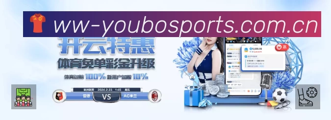 友博体育速度价值
